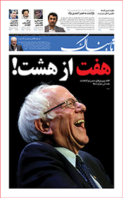 روزنامه اینترنتی تابناک شماره یکصد و سی و نه دوره جدید